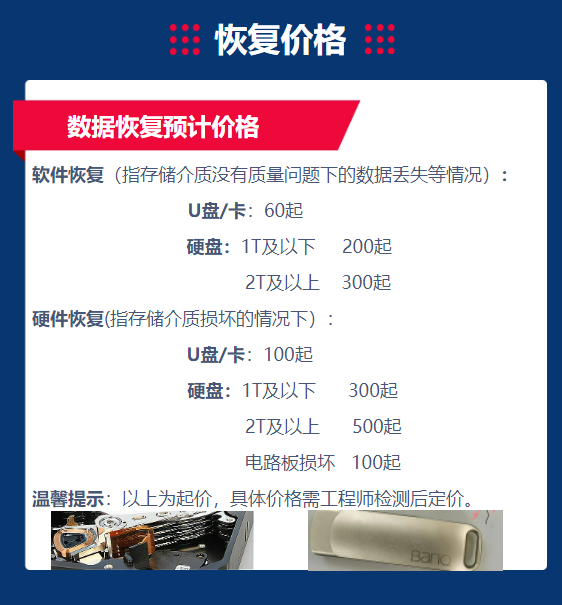 恢复价格.png