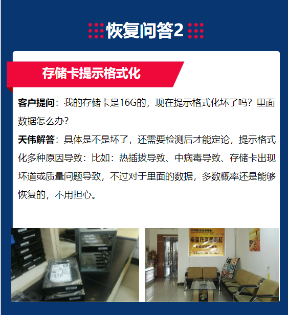 存储卡提示格式化2.png