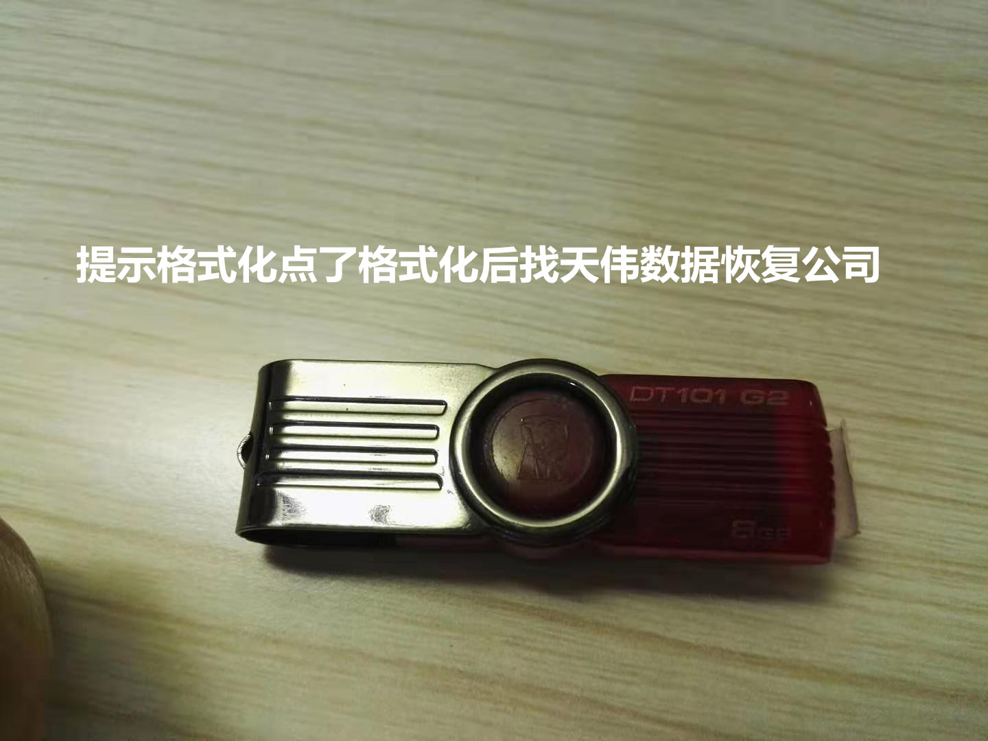 U盘无法格式化怎么办？