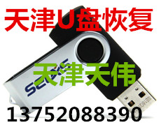 点拔出U盘不管用怎么办？
