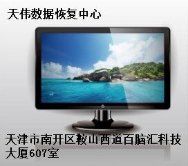 硬盘坏了数据恢复