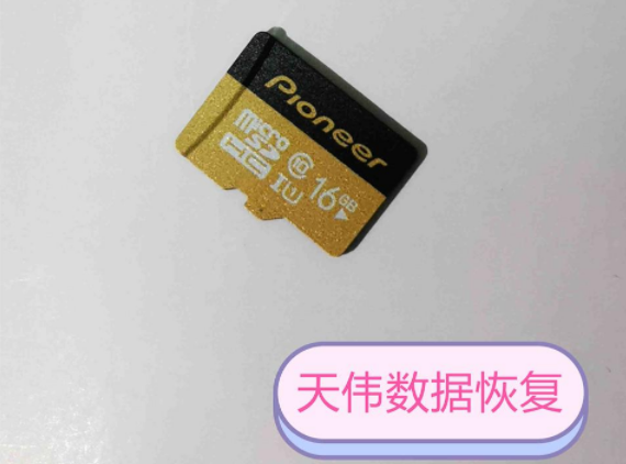TF卡数据恢复