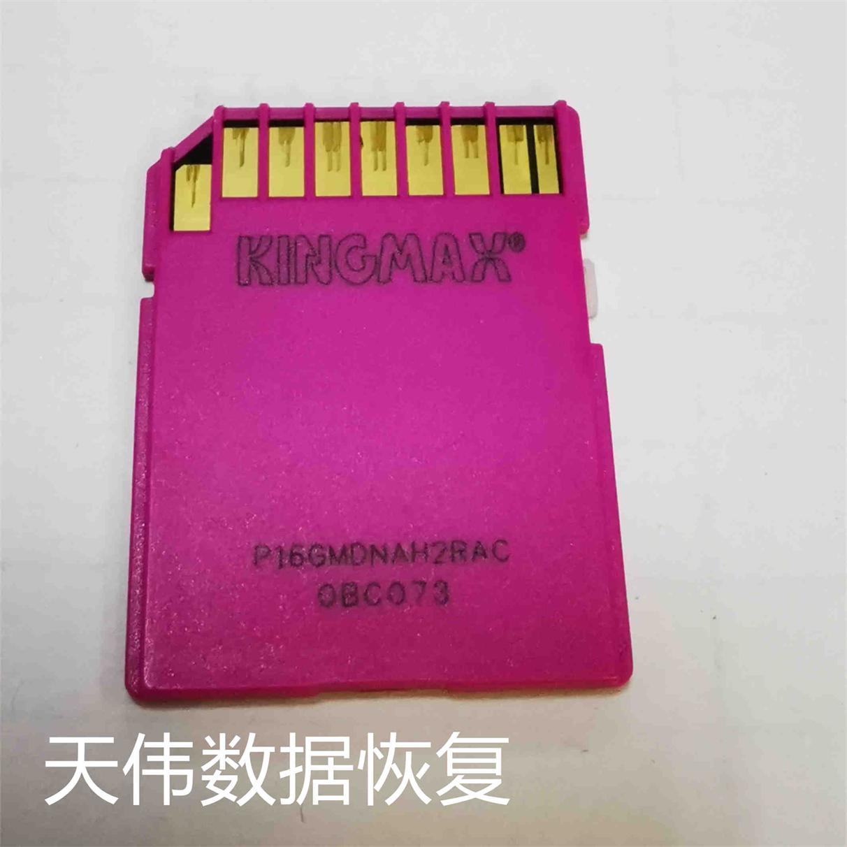 相机SD卡数据恢复