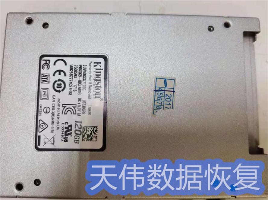 SSD数据恢复