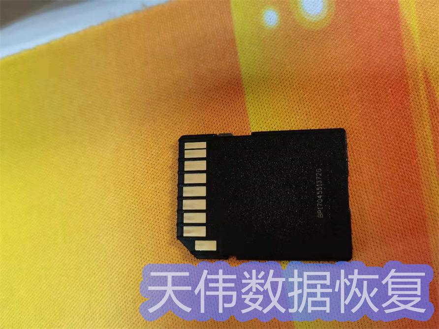 SD卡提示格式化数据恢复